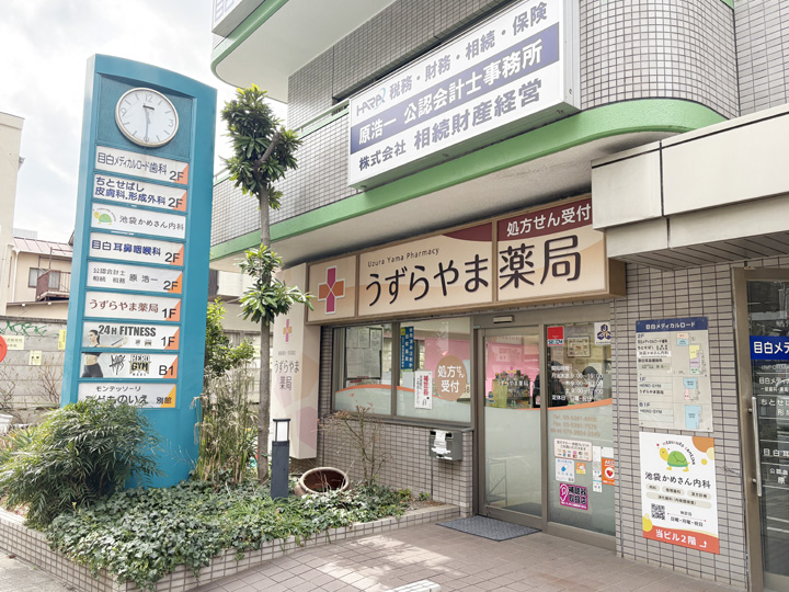 目白邸苑ビルの外観写真